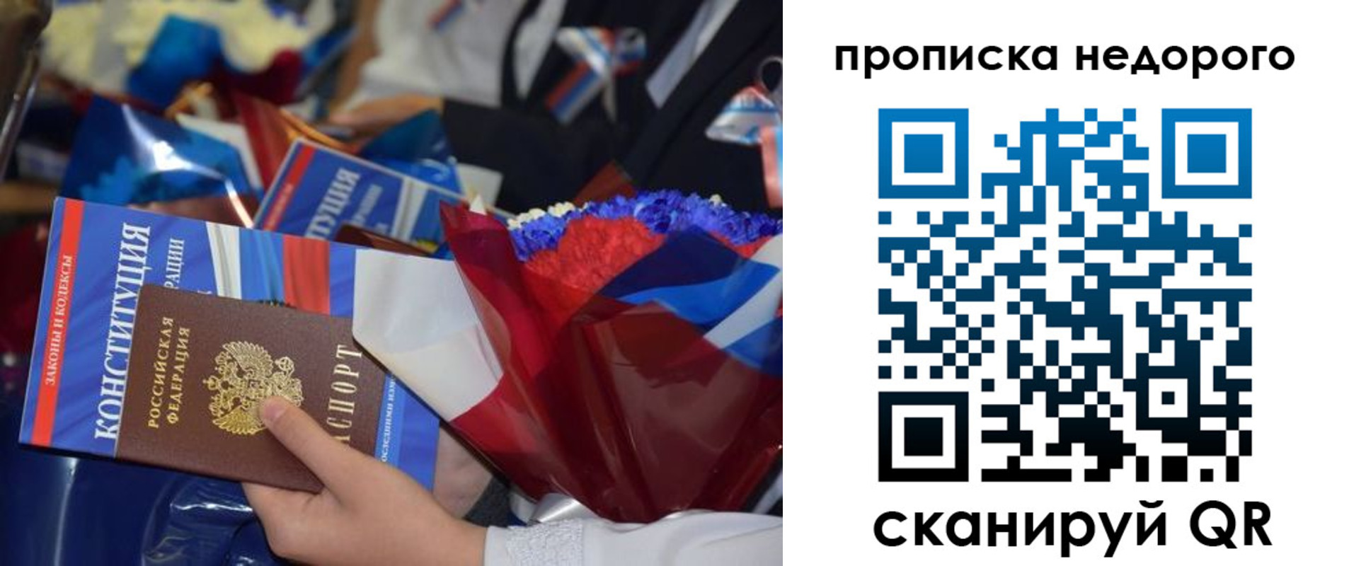 временная регистрация адрес в Свободном