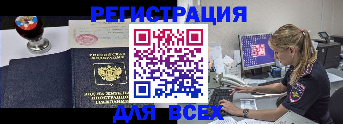 временная регистрация гарантия в Свободном