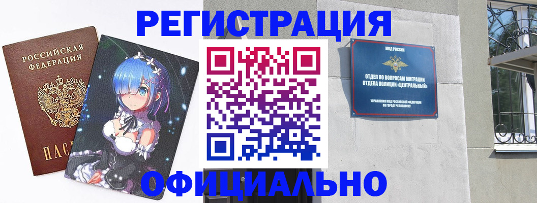 временная регистрация поиск в Свободном